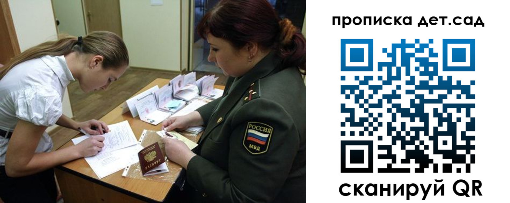 где прописаться в Богдановиче